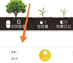hope时间胶囊社交