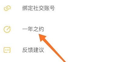 hope时间胶囊社交