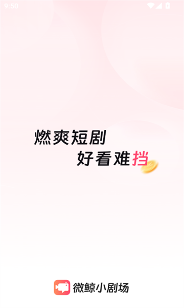 微鲸小剧场