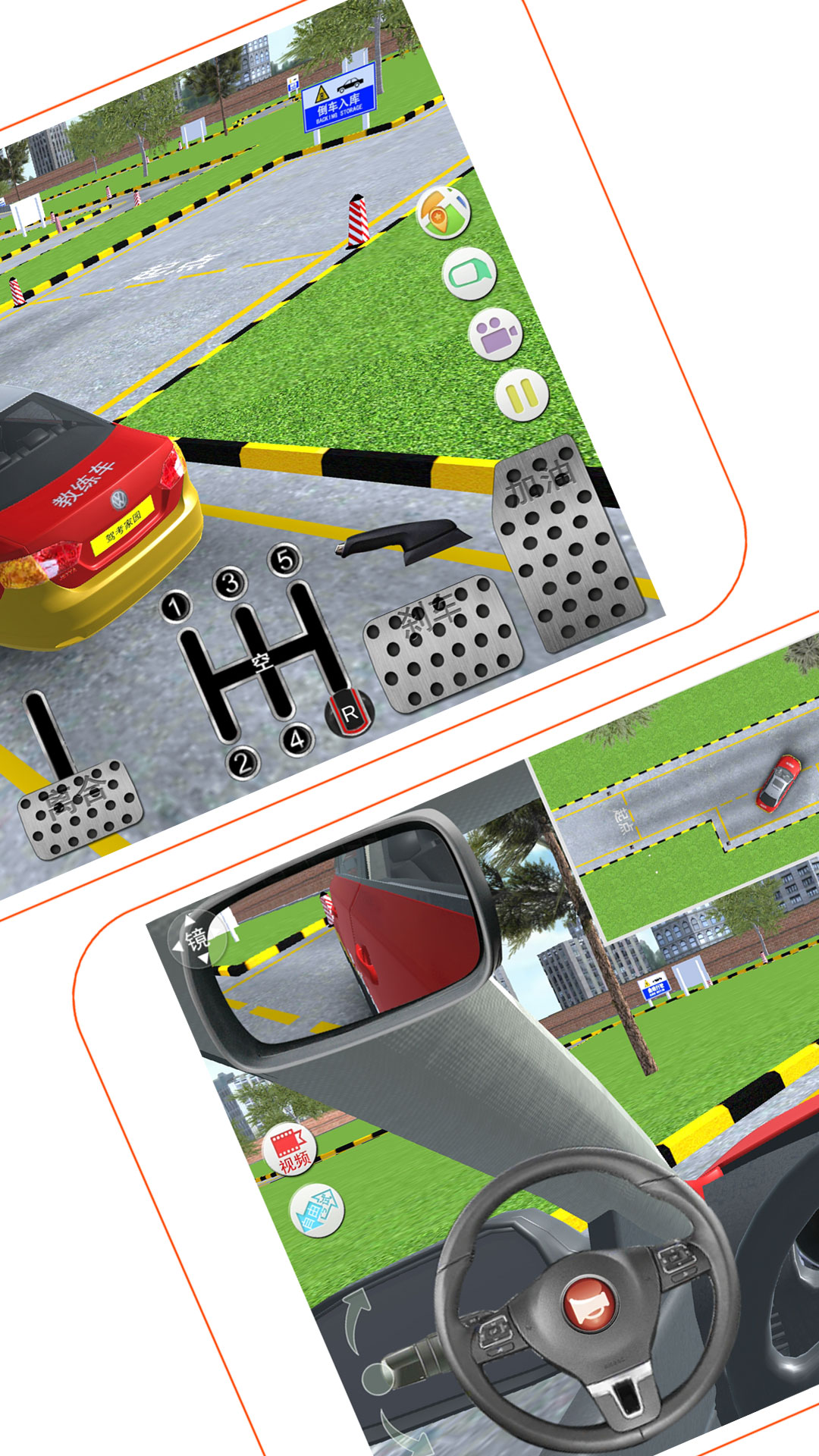 驾考家园3D练车