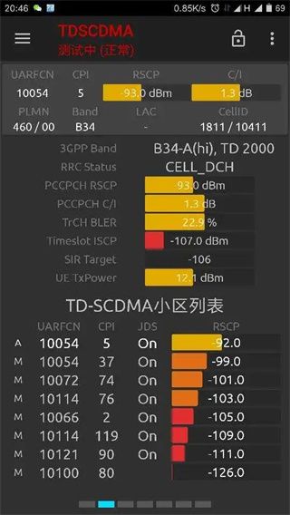 网络信号大师高级版