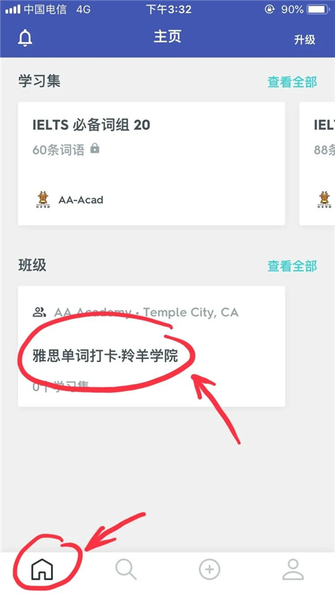 quizlet国内版