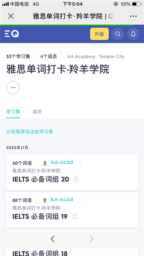 quizlet国内版