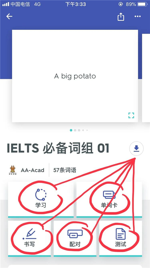 quizlet国内版
