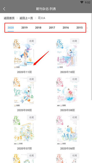 期刊杂志吧