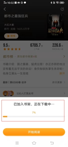 爱看书免费小说阅读