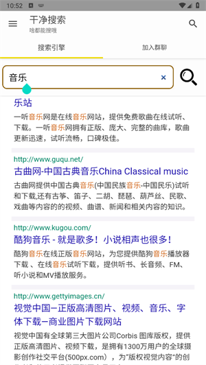 搜索引擎