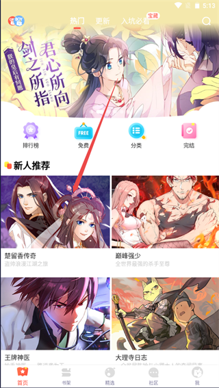 漫天玉