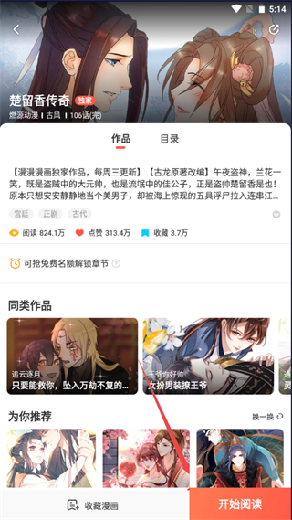 漫天玉