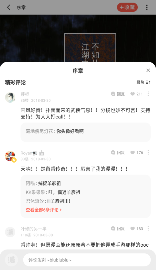 漫天玉