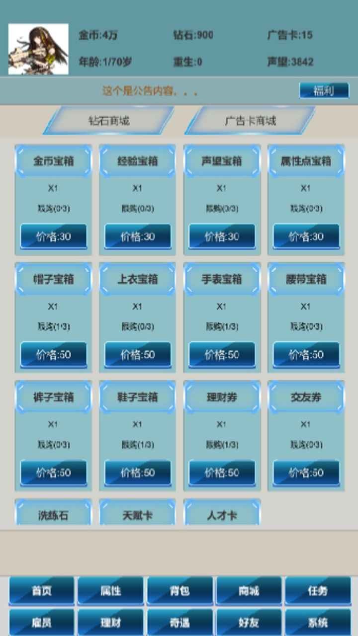 社畜的逆襲