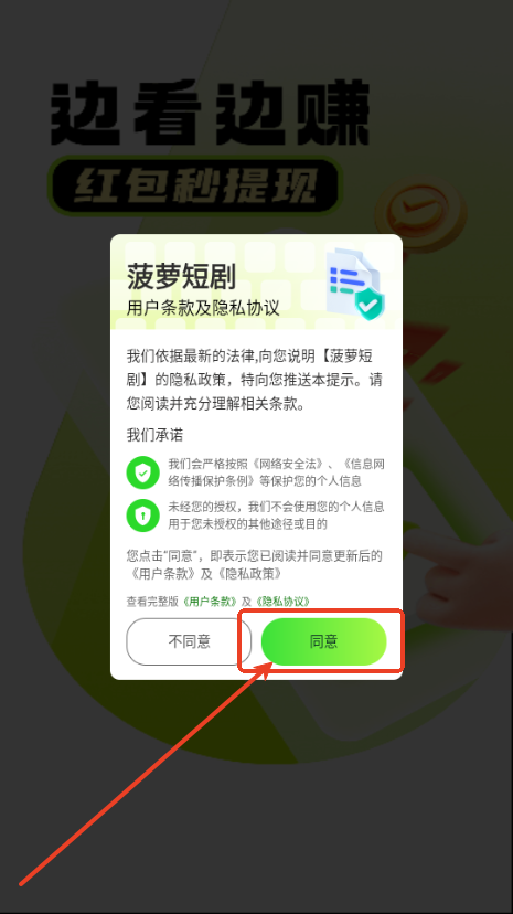 菠萝短剧
