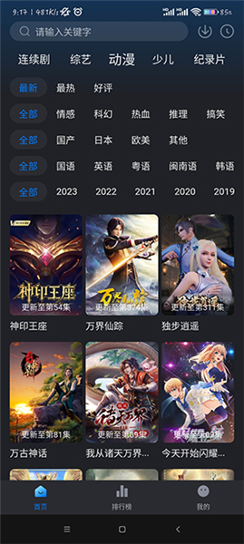 佩奇影视免费