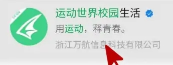 运动世界校园跑