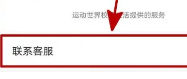 运动世界校园跑