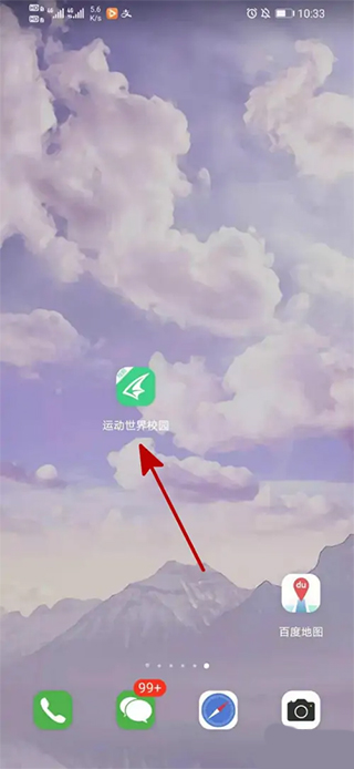 运动世界校园跑