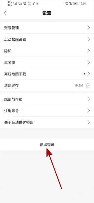 运动世界校园跑