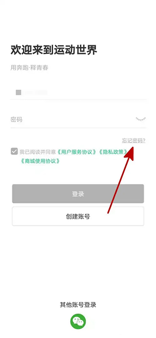 运动世界校园跑