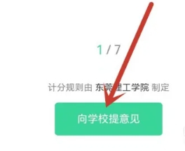 运动世界校园跑