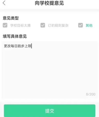 运动世界校园跑
