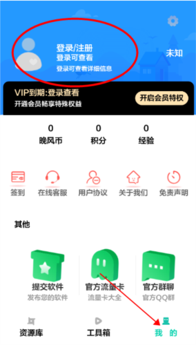 晚风工具箱