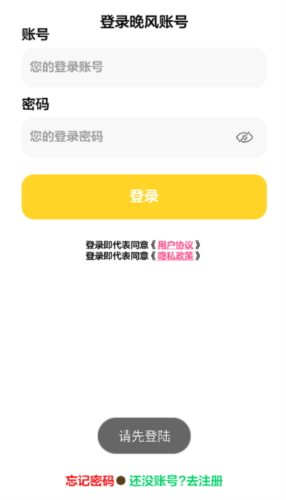晚风工具箱