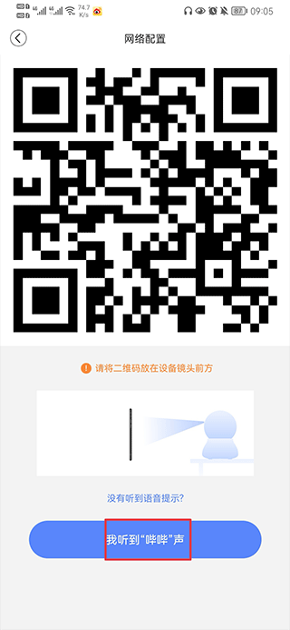 安欣看摄像头