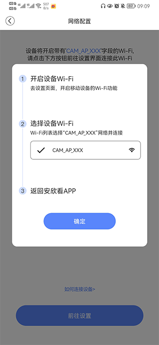 安欣看摄像头