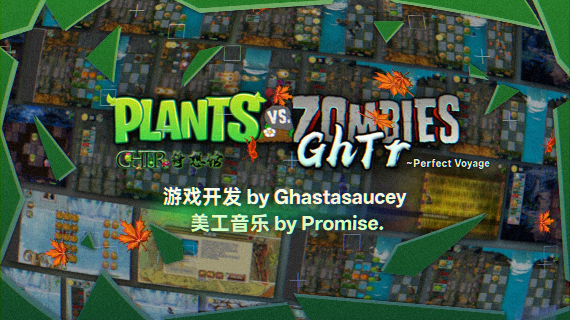 植物大戰(zhàn)僵尸GhTr隨機版