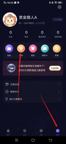 小C语音聊天
