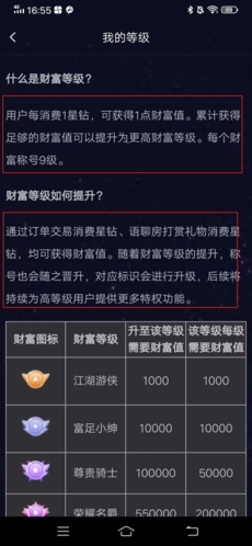 小C语音聊天