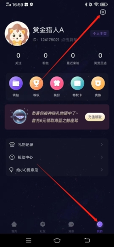 小C语音聊天