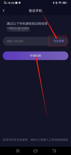 小C语音聊天
