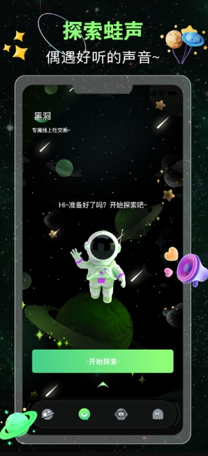 蛙声