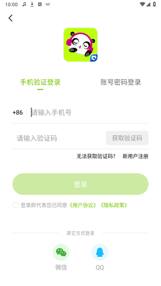 熊猫享听电台