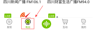 熊猫享听电台
