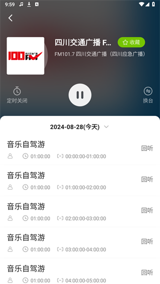 熊猫享听电台