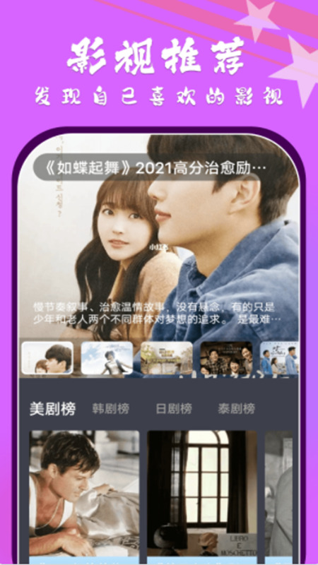 小林子影视追剧