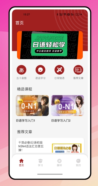 影子跟讀英語