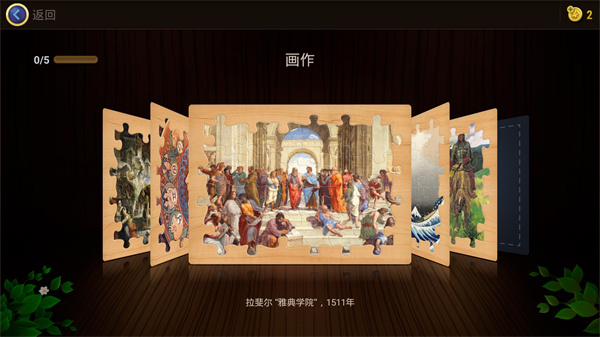 魔法拼图官方版