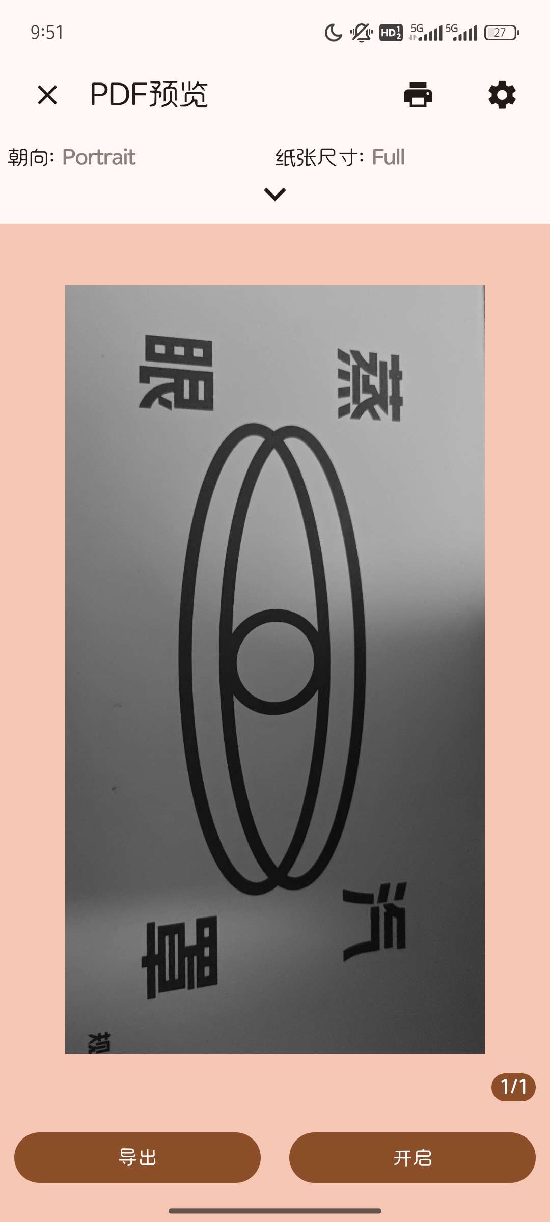 OSS文档扫描