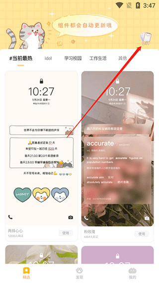 布丁鎖屏免費版