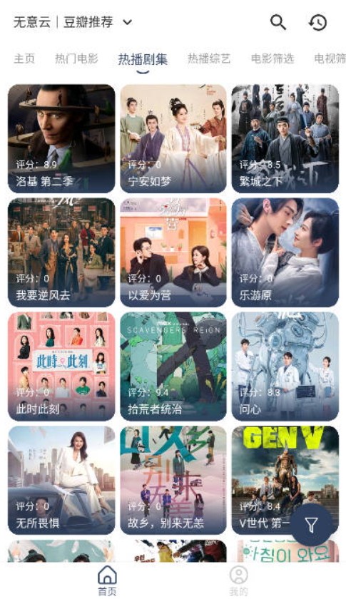 无意影视tv