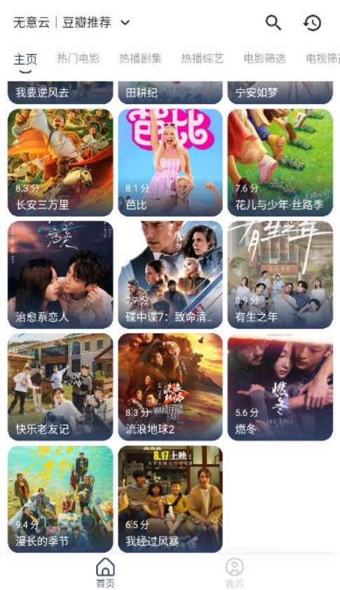 无意影视tv