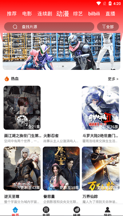 苗点影视追剧