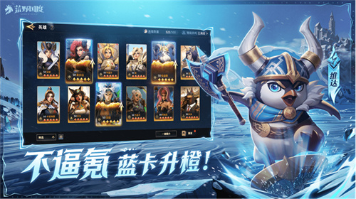 2025全新英雄戰(zhàn)爭(zhēng)策略手游 《荒野國(guó)度》定檔2月27日！