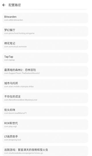 LT画质助手高级版