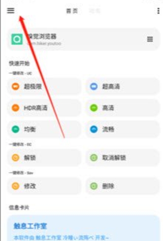 LT画质助手高级版