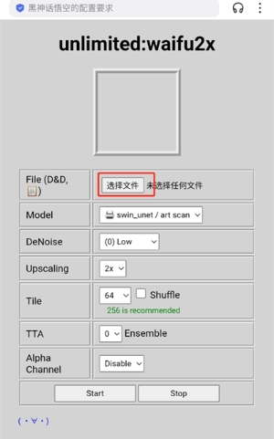 LT画质助手高级版