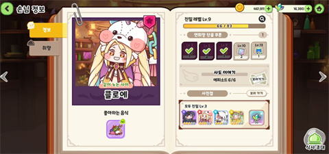 嘟嘟臉惡作劇